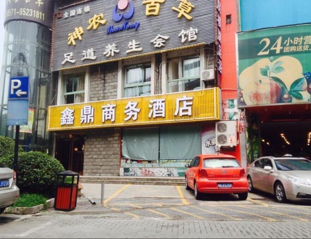 Xinding Business Hotel Hangzhou Exterior foto